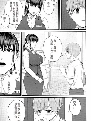 [汐乃コウ] 僕とヘンタイお姉さんの秘密のセックス [光剑是罪恶个人汉化重嵌]_013
