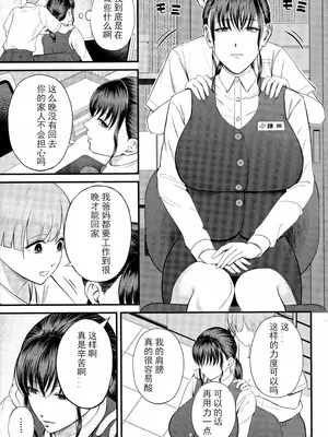 [汐乃コウ] 僕とヘンタイお姉さんの秘密のセックス [光剑是罪恶个人汉化重嵌]_015