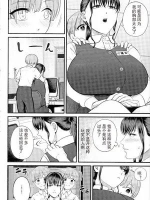 [汐乃コウ] 僕とヘンタイお姉さんの秘密のセックス [光剑是罪恶个人汉化重嵌]_016