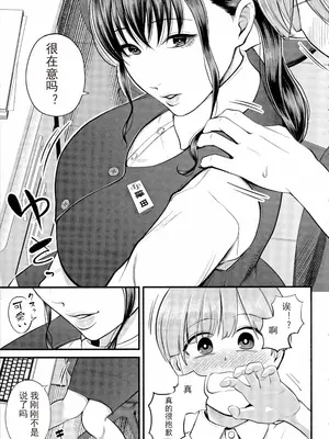 [汐乃コウ] 僕とヘンタイお姉さんの秘密のセックス [光剑是罪恶个人汉化重嵌]_017