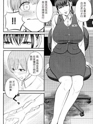 [汐乃コウ] 僕とヘンタイお姉さんの秘密のセックス [光剑是罪恶个人汉化重嵌]_018