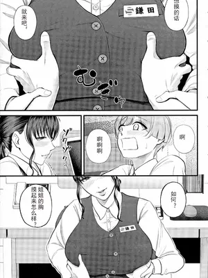 [汐乃コウ] 僕とヘンタイお姉さんの秘密のセックス [光剑是罪恶个人汉化重嵌]_019