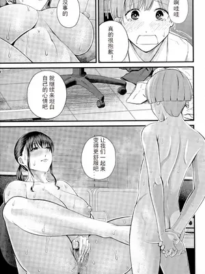 [汐乃コウ] 僕とヘンタイお姉さんの秘密のセックス [光剑是罪恶个人汉化重嵌]_025