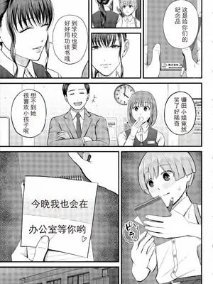 [汐乃コウ] 僕とヘンタイお姉さんの秘密のセックス [光剑是罪恶个人汉化重嵌]_033