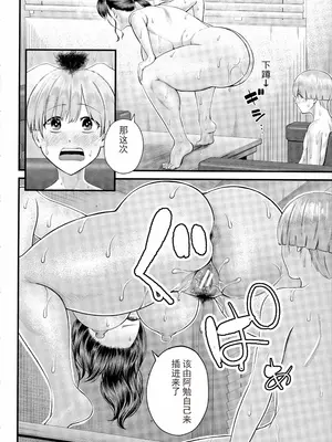 [汐乃コウ] 僕とヘンタイお姉さんの秘密のセックス [光剑是罪恶个人汉化重嵌]_042