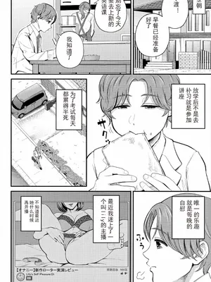 [汐乃コウ] 僕とヘンタイお姉さんの秘密のセックス [光剑是罪恶个人汉化重嵌]_056