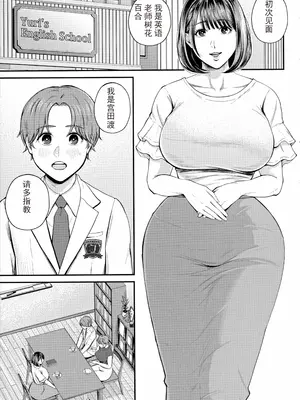 [汐乃コウ] 僕とヘンタイお姉さんの秘密のセックス [光剑是罪恶个人汉化重嵌]_057