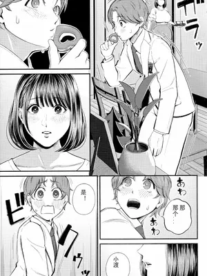 [汐乃コウ] 僕とヘンタイお姉さんの秘密のセックス [光剑是罪恶个人汉化重嵌]_063