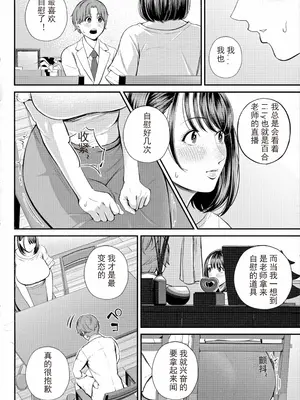 [汐乃コウ] 僕とヘンタイお姉さんの秘密のセックス [光剑是罪恶个人汉化重嵌]_068