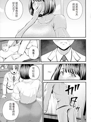 [汐乃コウ] 僕とヘンタイお姉さんの秘密のセックス [光剑是罪恶个人汉化重嵌]_071