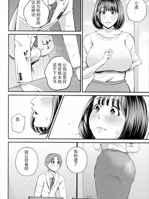 [汐乃コウ] 僕とヘンタイお姉さんの秘密のセックス [光剑是罪恶个人汉化重嵌]_072