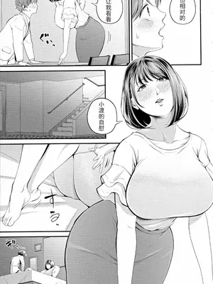 [汐乃コウ] 僕とヘンタイお姉さんの秘密のセックス [光剑是罪恶个人汉化重嵌]_073