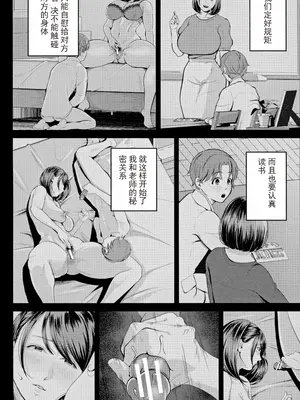 [汐乃コウ] 僕とヘンタイお姉さんの秘密のセックス [光剑是罪恶个人汉化重嵌]_082