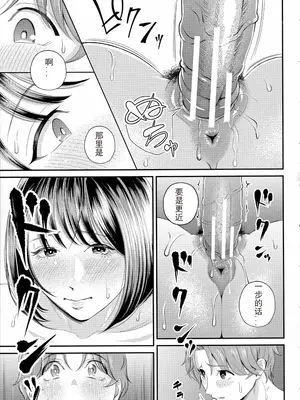 [汐乃コウ] 僕とヘンタイお姉さんの秘密のセックス [光剑是罪恶个人汉化重嵌]_089