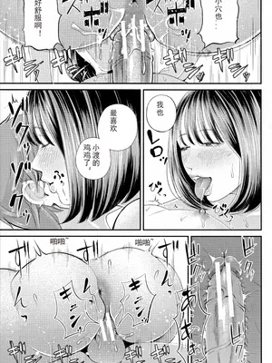 [汐乃コウ] 僕とヘンタイお姉さんの秘密のセックス [光剑是罪恶个人汉化重嵌]_099