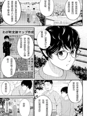 [汐乃コウ] 僕とヘンタイお姉さんの秘密のセックス [光剑是罪恶个人汉化重嵌]_103