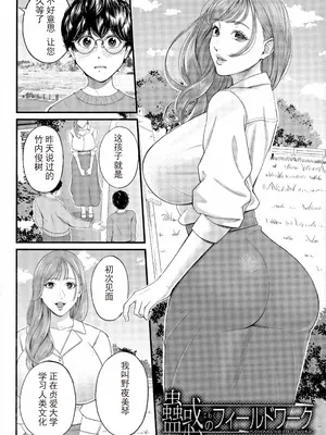 [汐乃コウ] 僕とヘンタイお姉さんの秘密のセックス [光剑是罪恶个人汉化重嵌]_104