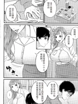 [汐乃コウ] 僕とヘンタイお姉さんの秘密のセックス [光剑是罪恶个人汉化重嵌]_106