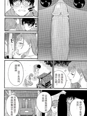 [汐乃コウ] 僕とヘンタイお姉さんの秘密のセックス [光剑是罪恶个人汉化重嵌]_110