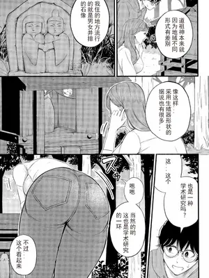 [汐乃コウ] 僕とヘンタイお姉さんの秘密のセックス [光剑是罪恶个人汉化重嵌]_111