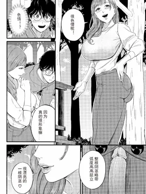 [汐乃コウ] 僕とヘンタイお姉さんの秘密のセックス [光剑是罪恶个人汉化重嵌]_112