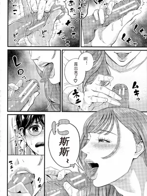 [汐乃コウ] 僕とヘンタイお姉さんの秘密のセックス [光剑是罪恶个人汉化重嵌]_122