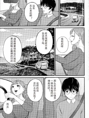 [汐乃コウ] 僕とヘンタイお姉さんの秘密のセックス [光剑是罪恶个人汉化重嵌]_127