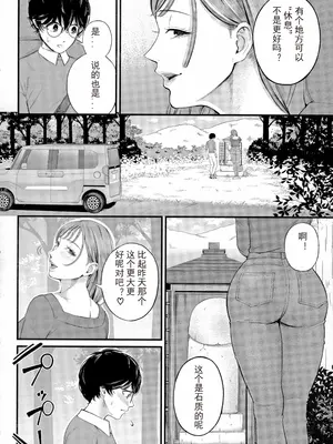 [汐乃コウ] 僕とヘンタイお姉さんの秘密のセックス [光剑是罪恶个人汉化重嵌]_128