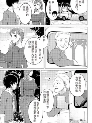 [汐乃コウ] 僕とヘンタイお姉さんの秘密のセックス [光剑是罪恶个人汉化重嵌]_129
