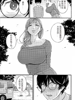 [汐乃コウ] 僕とヘンタイお姉さんの秘密のセックス [光剑是罪恶个人汉化重嵌]_131