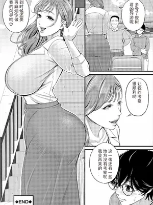[汐乃コウ] 僕とヘンタイお姉さんの秘密のセックス [光剑是罪恶个人汉化重嵌]_144