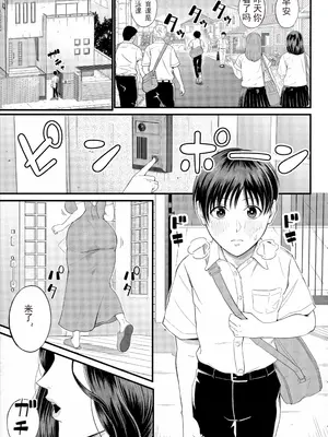 [汐乃コウ] 僕とヘンタイお姉さんの秘密のセックス [光剑是罪恶个人汉化重嵌]_145