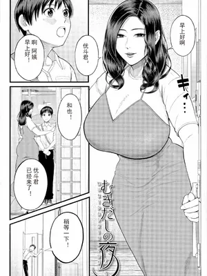 [汐乃コウ] 僕とヘンタイお姉さんの秘密のセックス [光剑是罪恶个人汉化重嵌]_146