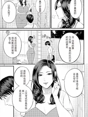 [汐乃コウ] 僕とヘンタイお姉さんの秘密のセックス [光剑是罪恶个人汉化重嵌]_147