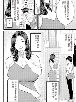 [汐乃コウ] 僕とヘンタイお姉さんの秘密のセックス [光剑是罪恶个人汉化重嵌]_148