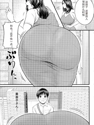 [汐乃コウ] 僕とヘンタイお姉さんの秘密のセックス [光剑是罪恶个人汉化重嵌]_149