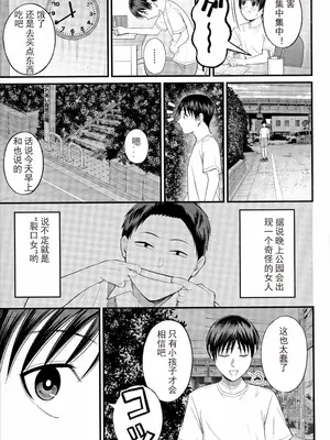 [汐乃コウ] 僕とヘンタイお姉さんの秘密のセックス [光剑是罪恶个人汉化重嵌]_153