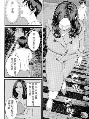 [汐乃コウ] 僕とヘンタイお姉さんの秘密のセックス [光剑是罪恶个人汉化重嵌]_154