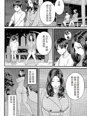 [汐乃コウ] 僕とヘンタイお姉さんの秘密のセックス [光剑是罪恶个人汉化重嵌]_158
