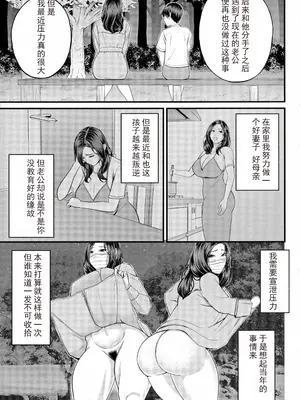 [汐乃コウ] 僕とヘンタイお姉さんの秘密のセックス [光剑是罪恶个人汉化重嵌]_159
