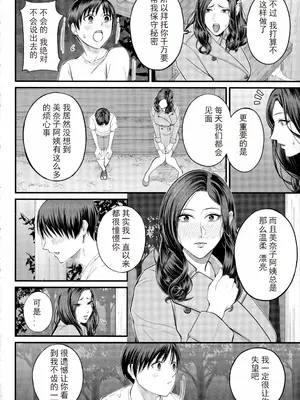 [汐乃コウ] 僕とヘンタイお姉さんの秘密のセックス [光剑是罪恶个人汉化重嵌]_160
