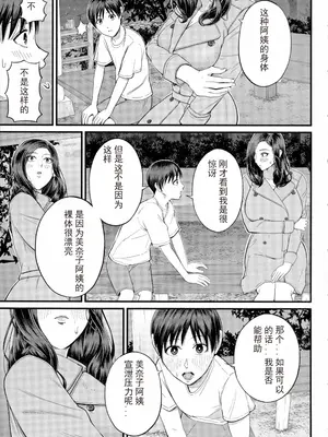 [汐乃コウ] 僕とヘンタイお姉さんの秘密のセックス [光剑是罪恶个人汉化重嵌]_161