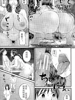[汐乃コウ] 僕とヘンタイお姉さんの秘密のセックス [光剑是罪恶个人汉化重嵌]_169