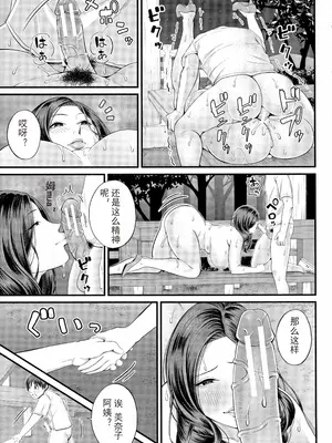 [汐乃コウ] 僕とヘンタイお姉さんの秘密のセックス [光剑是罪恶个人汉化重嵌]_175