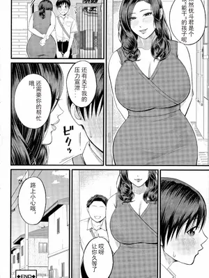 [汐乃コウ] 僕とヘンタイお姉さんの秘密のセックス [光剑是罪恶个人汉化重嵌]_184