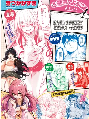 COMIC 快楽天ビースト 2025年5月号 [DL版]_002
