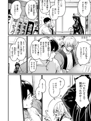 COMIC 快楽天ビースト 2025年5月号 [DL版]_006
