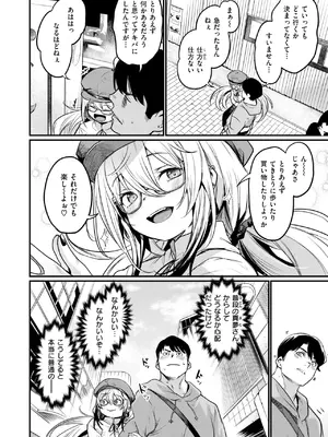 COMIC 快楽天ビースト 2025年5月号 [DL版]_008