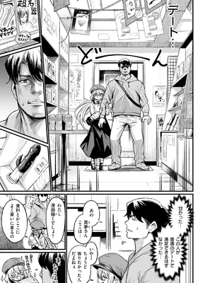COMIC 快楽天ビースト 2025年5月号 [DL版]_009