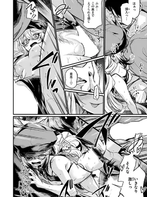 COMIC 快楽天ビースト 2025年5月号 [DL版]_020